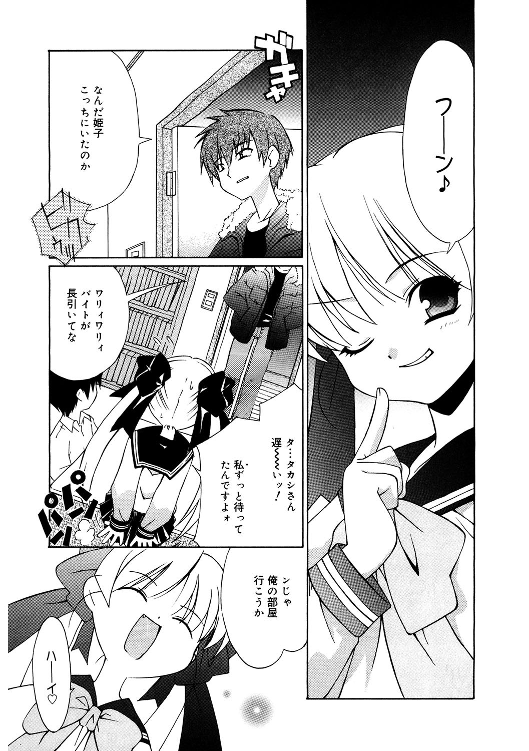Page 144