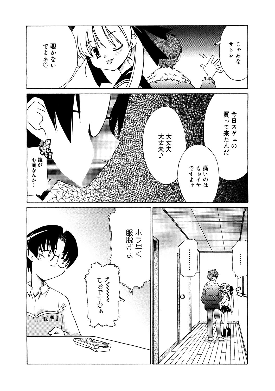 Page 145