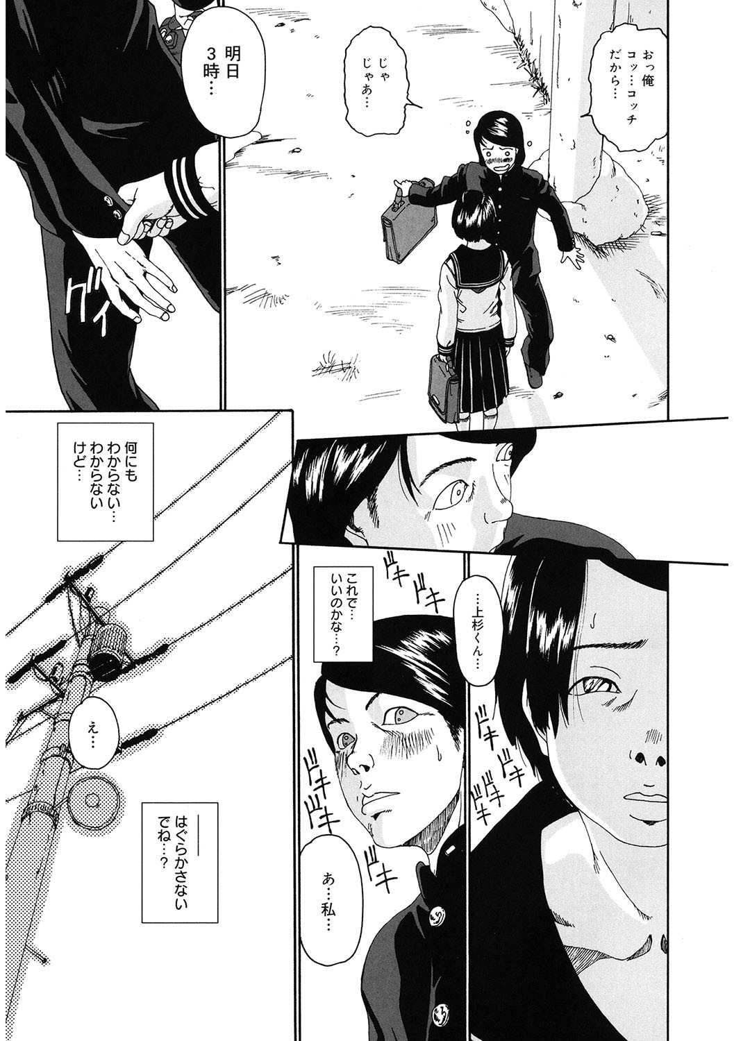 Page 182