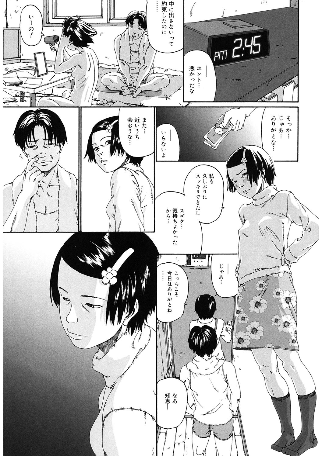 Page 194