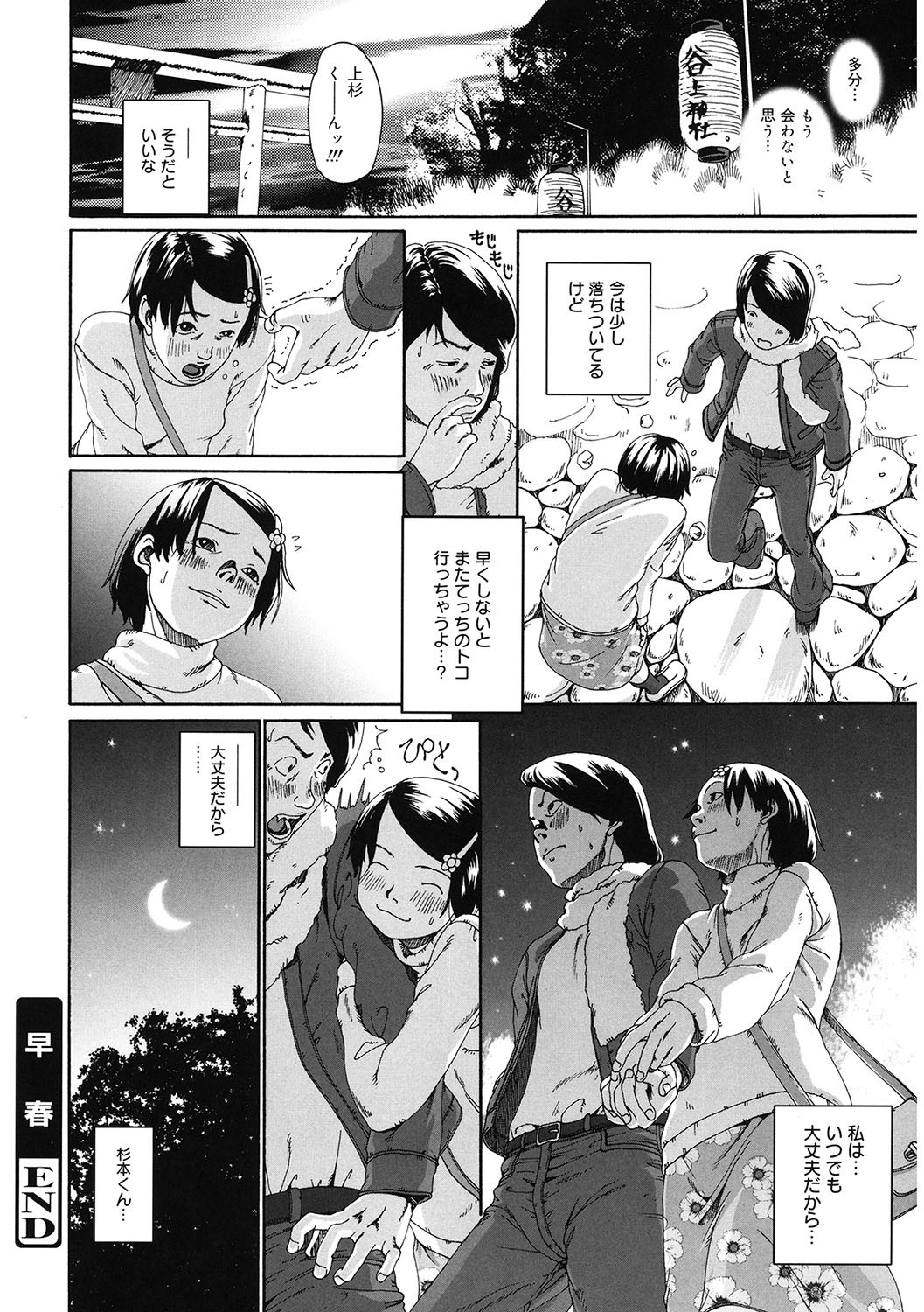 Page 195