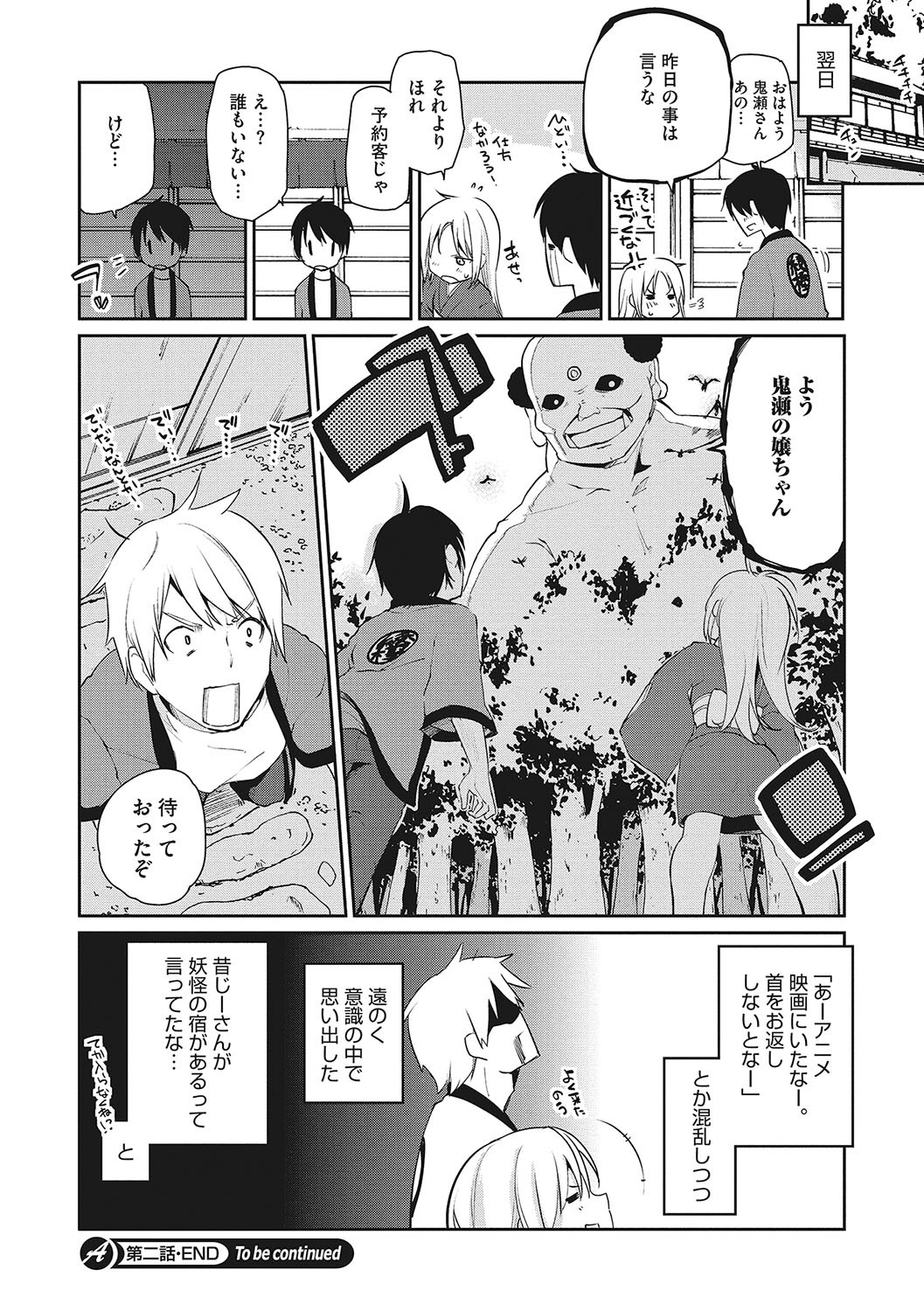 Page 79