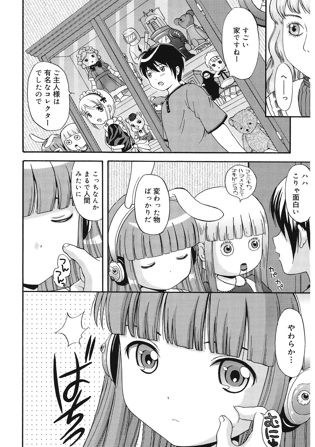 Page 81