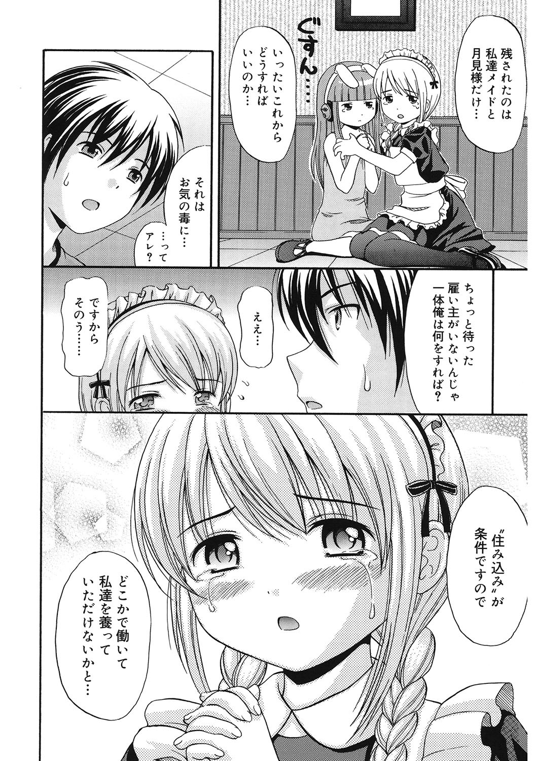 Page 83