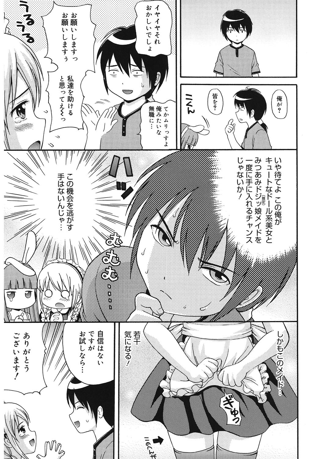 Page 84