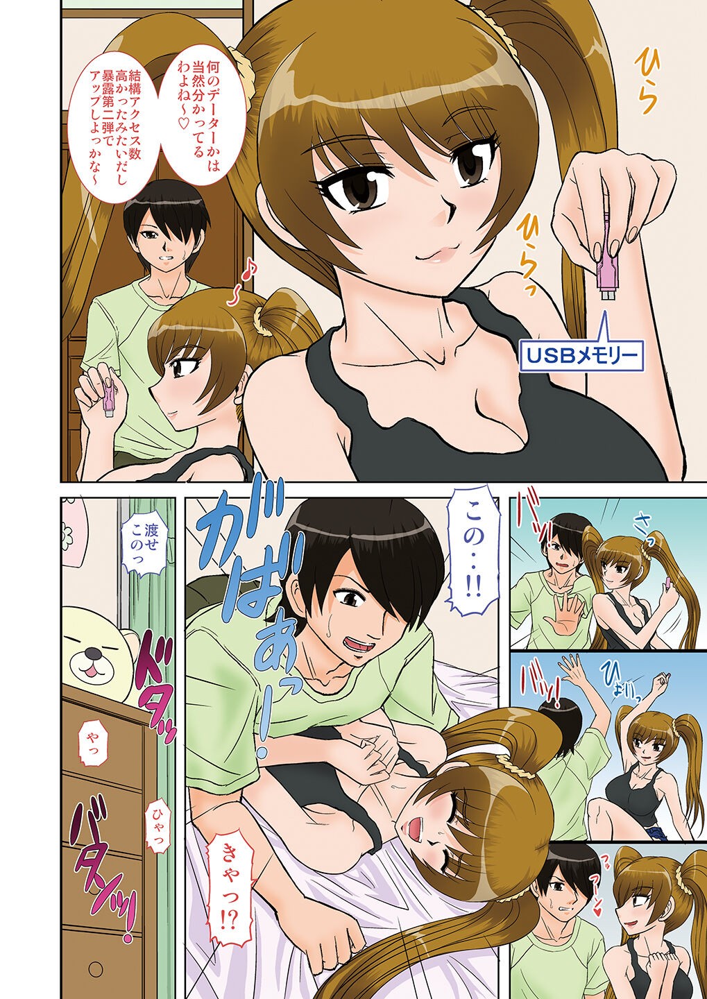 Page 7