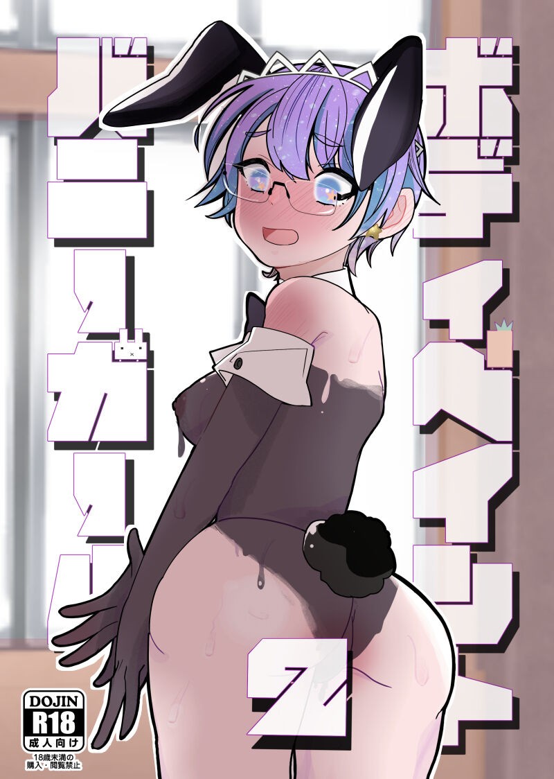 bodipeintobanīgāru 2(Bishounen Tanteidan)