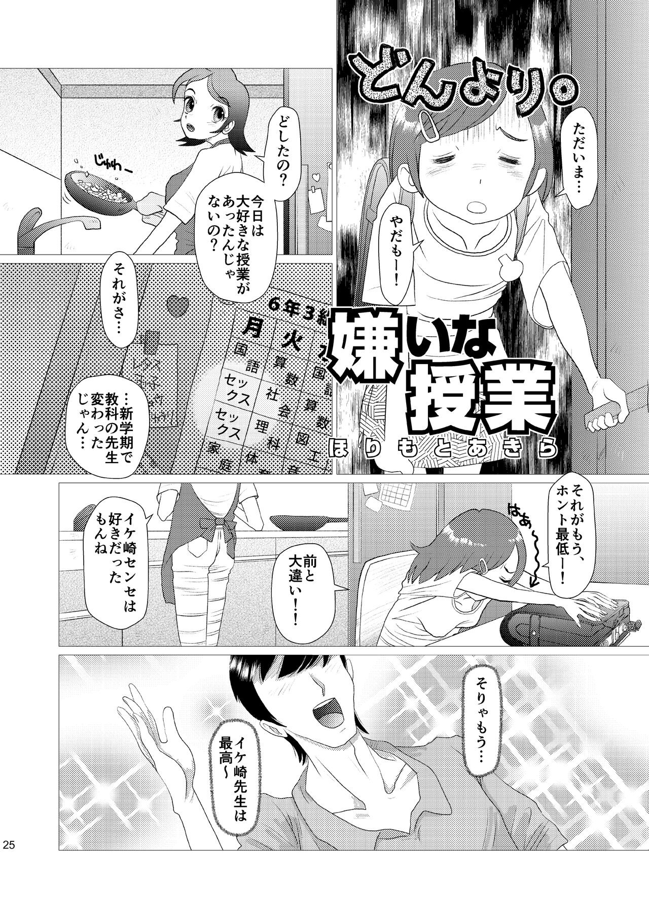 Page 25