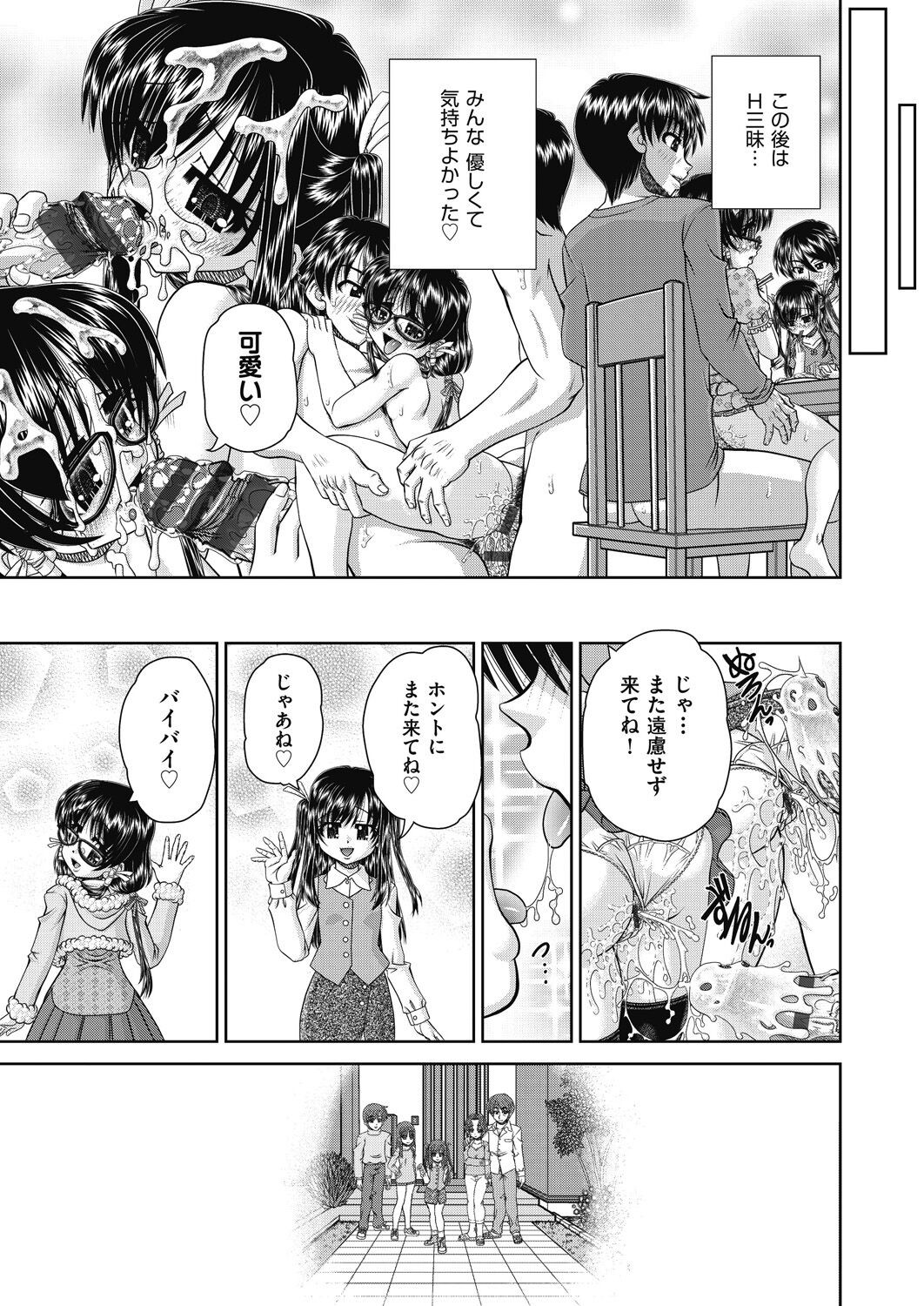 Page 135