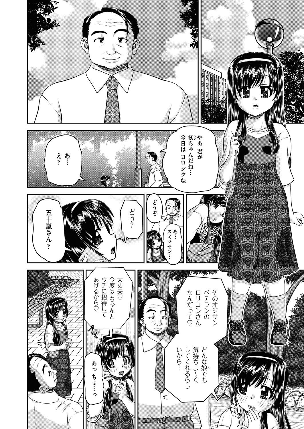 Page 142
