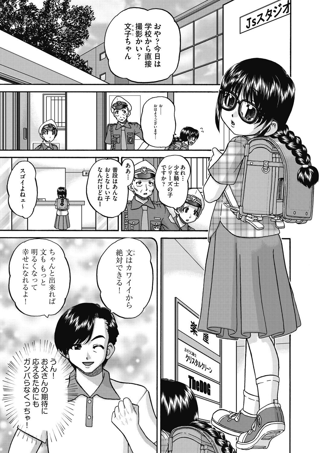 Page 173
