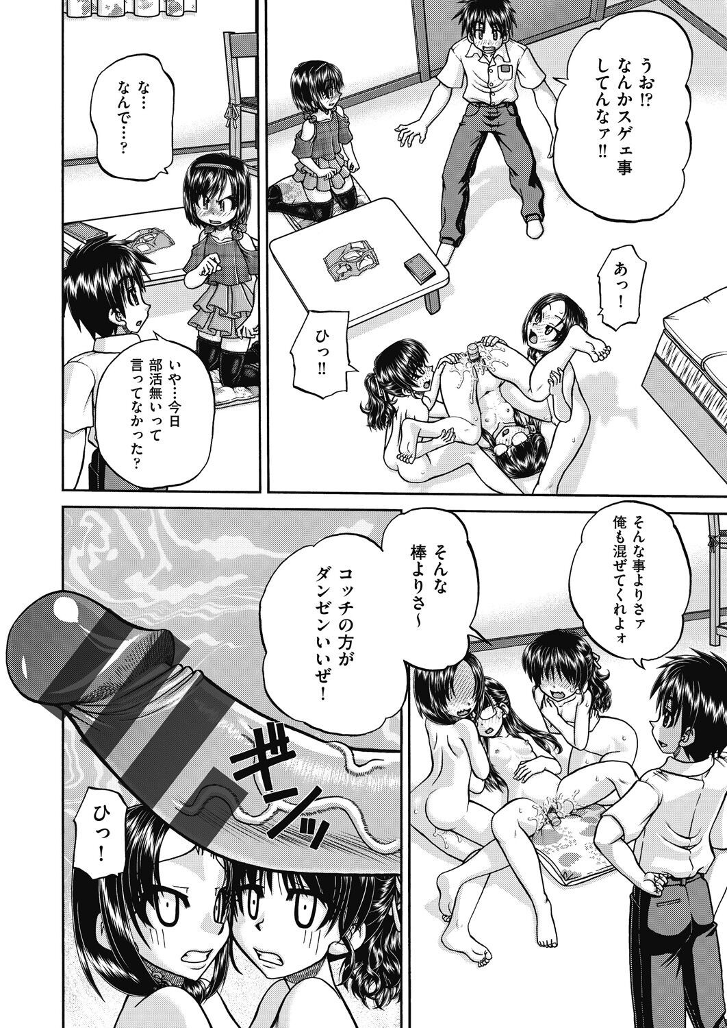Page 94