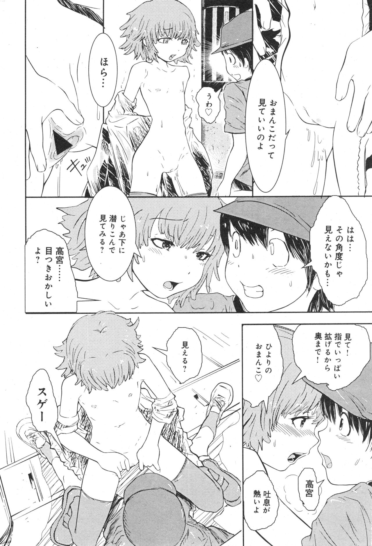 Page 147