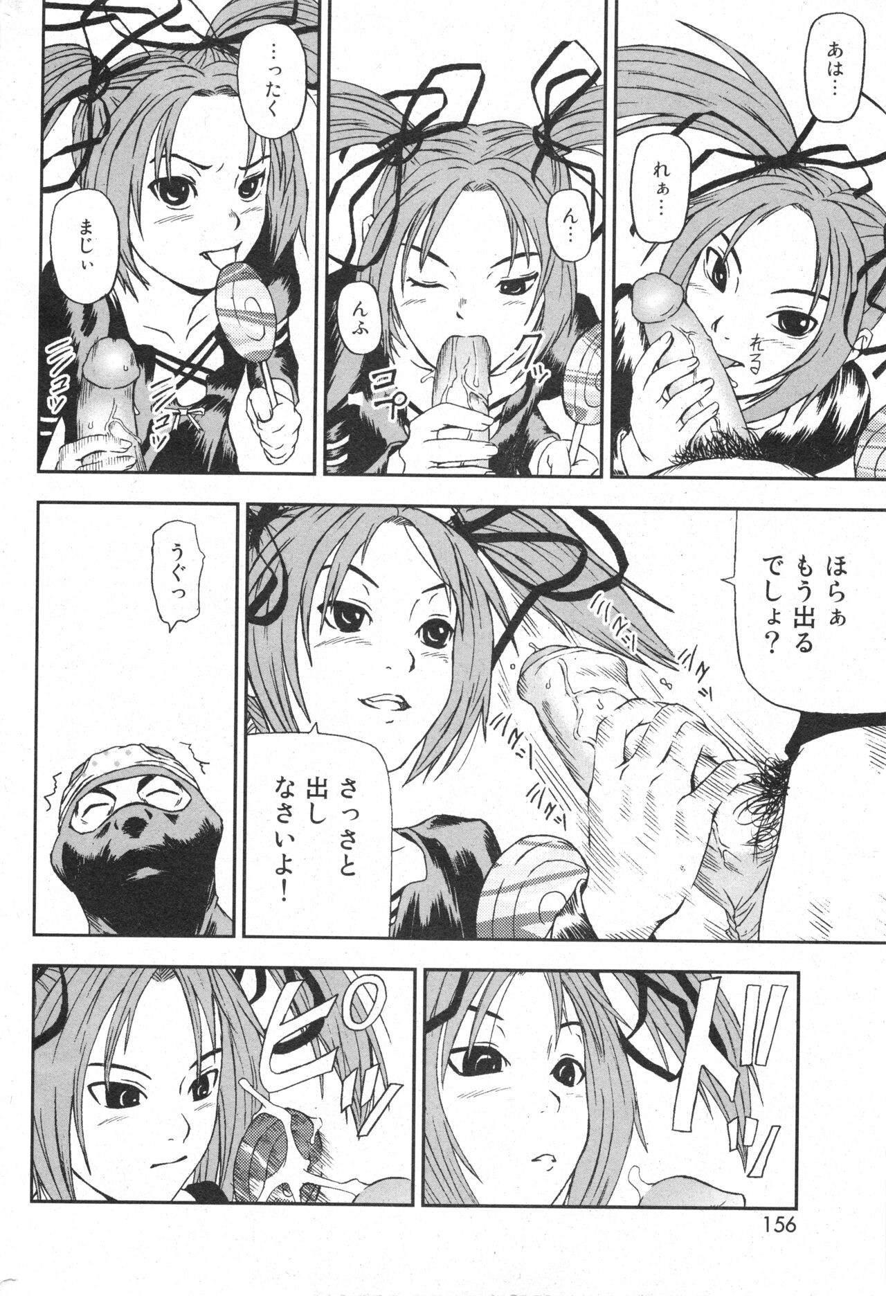 Page 157