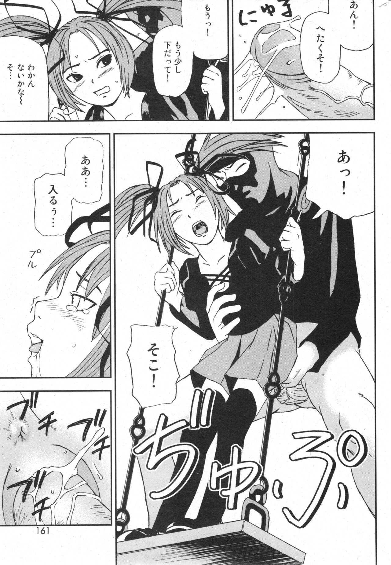 Page 162