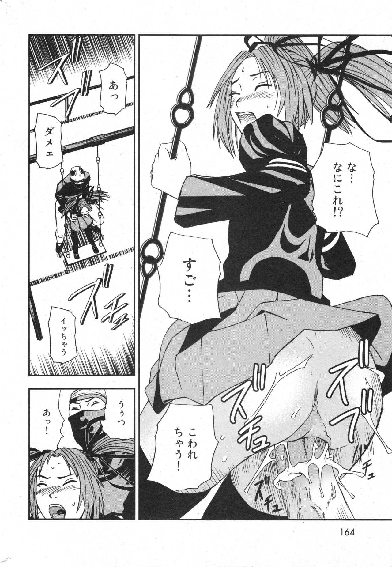 Page 165