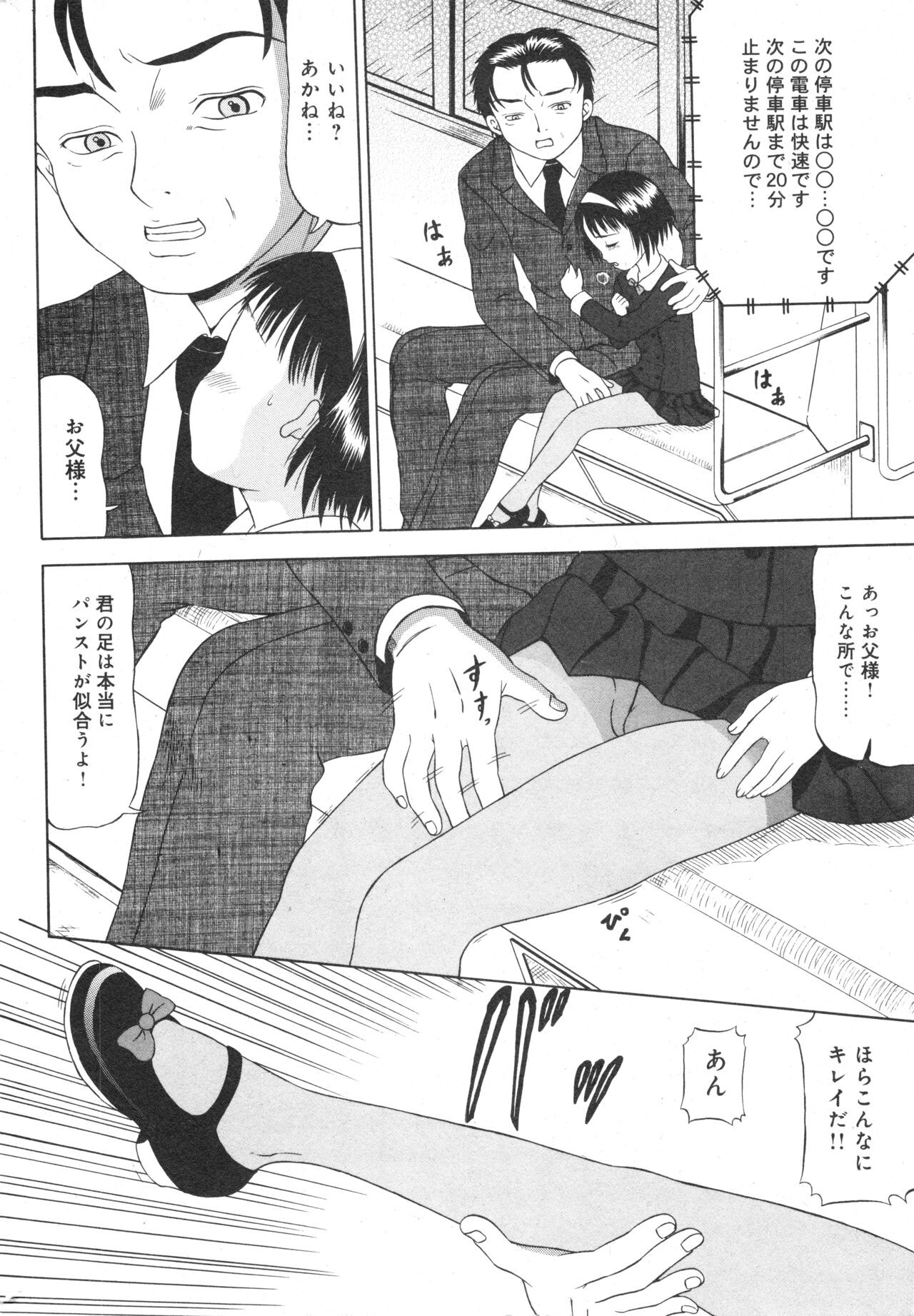 Page 171