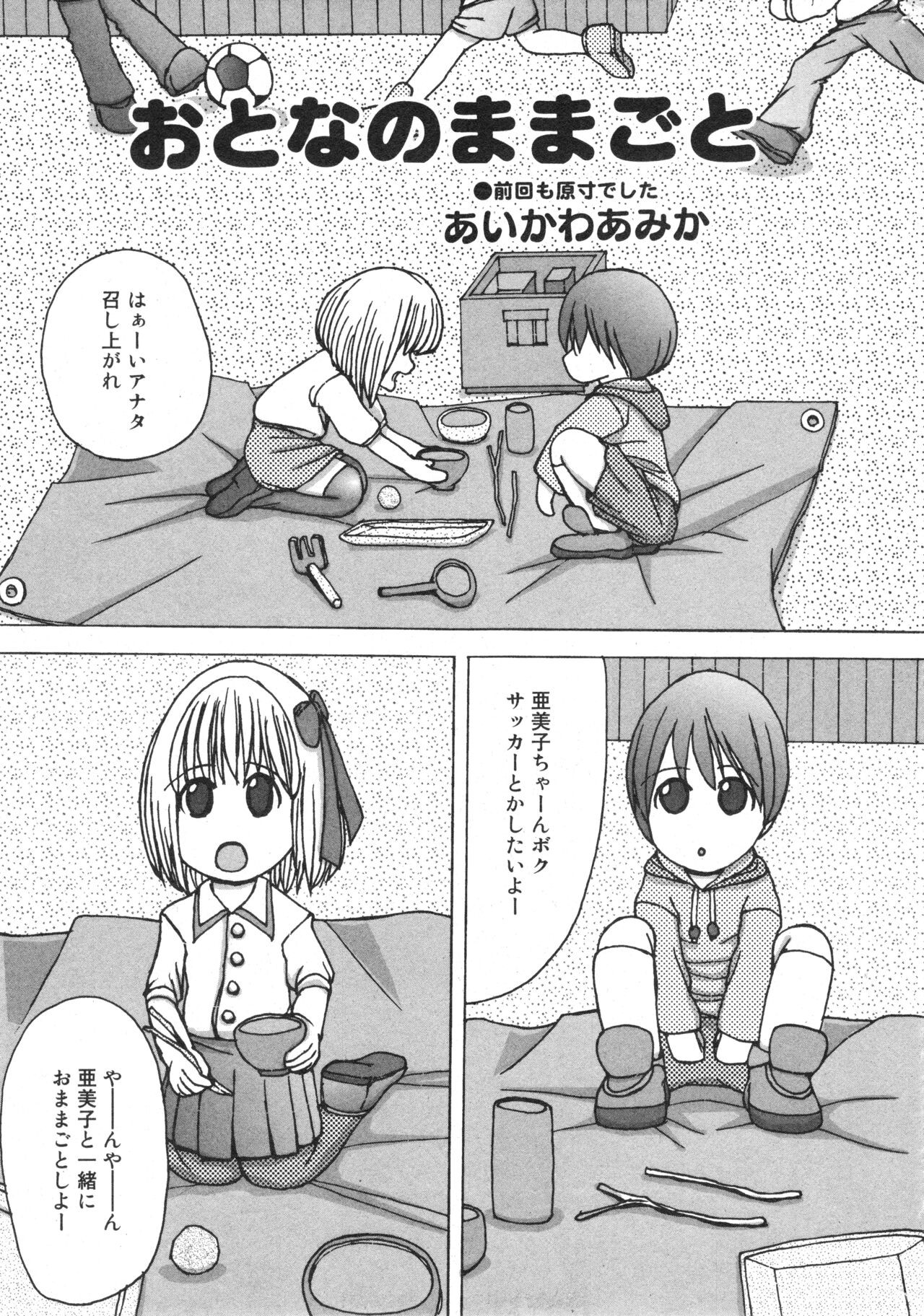 Page 184