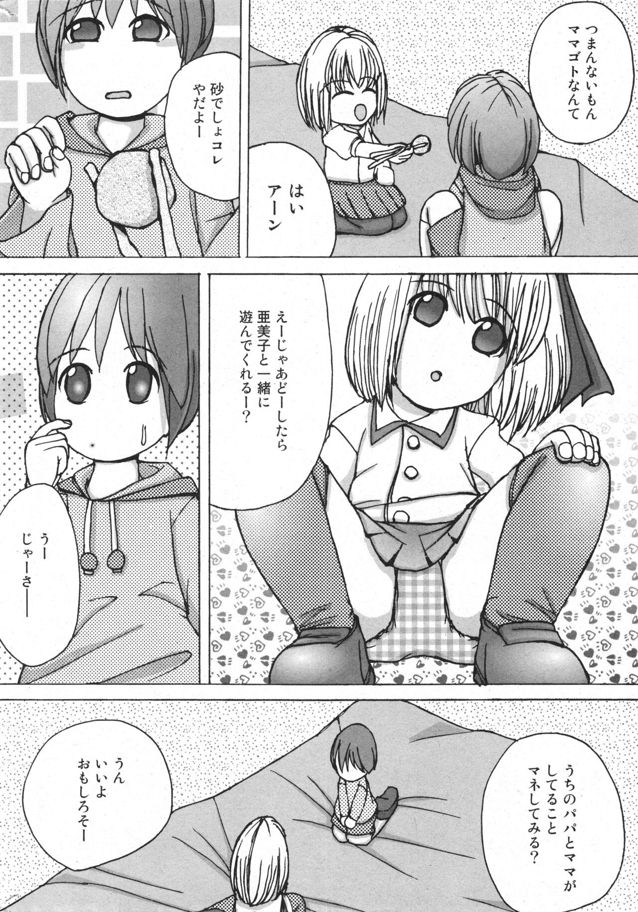 Page 185