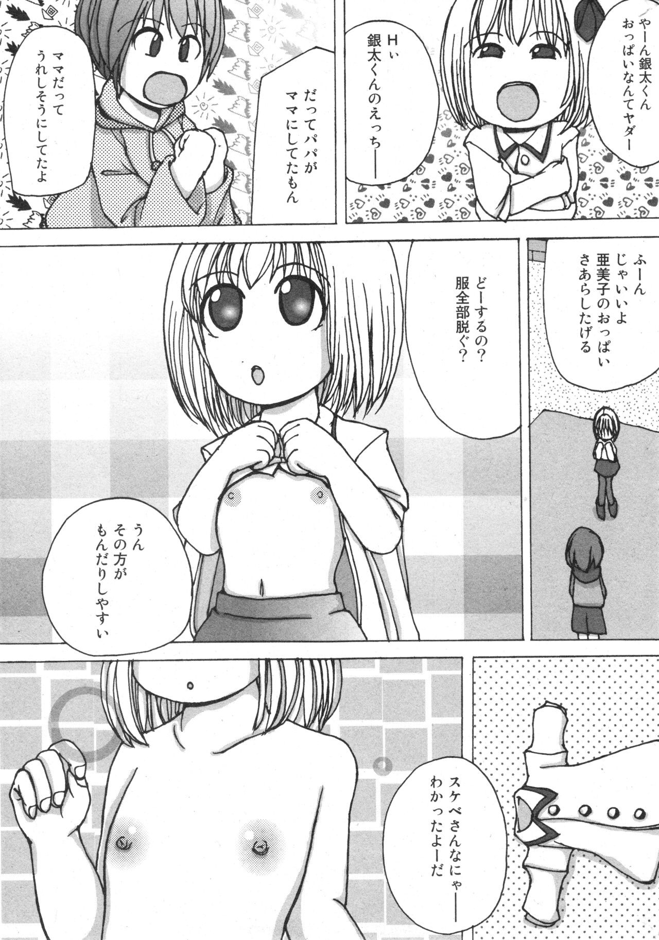 Page 188