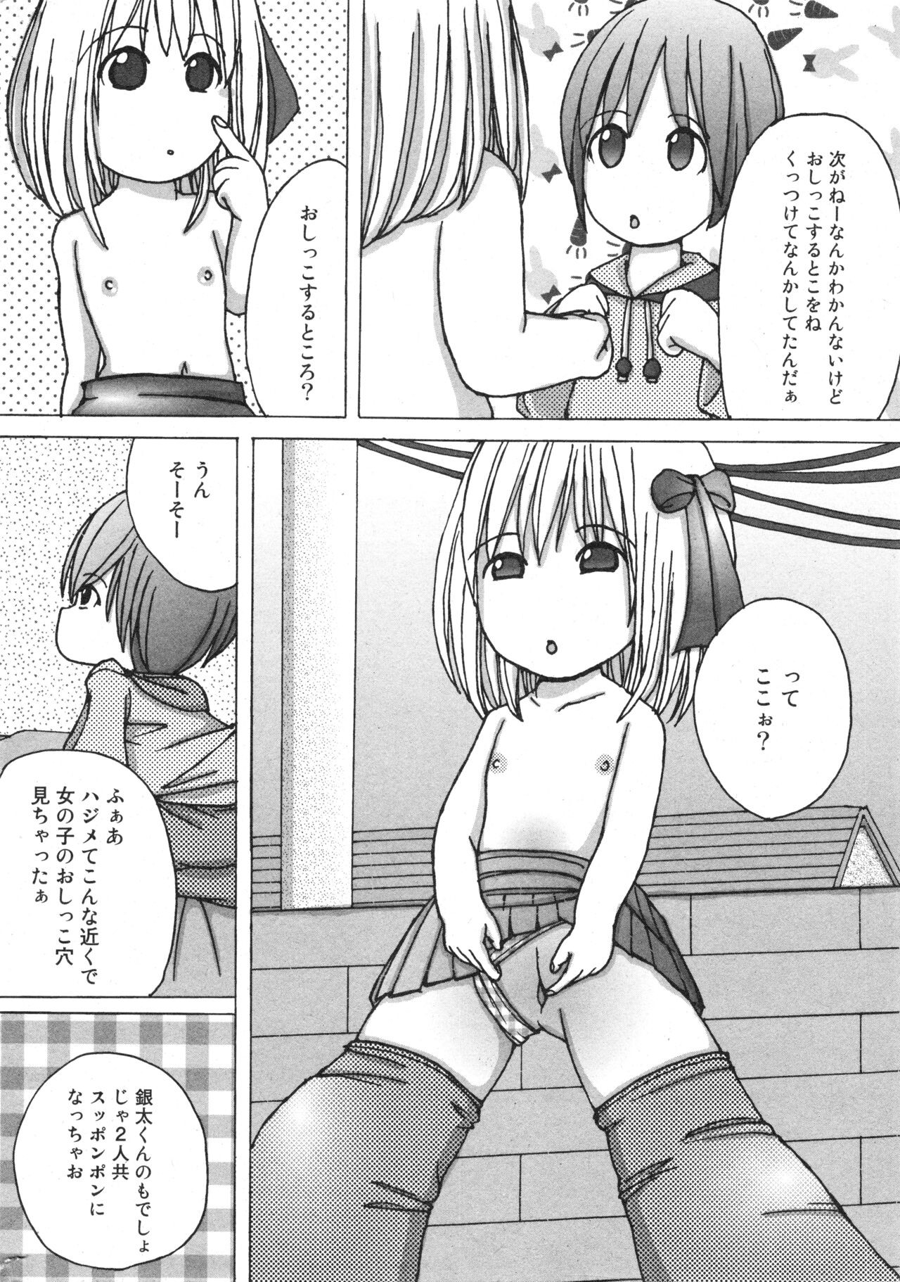 Page 191