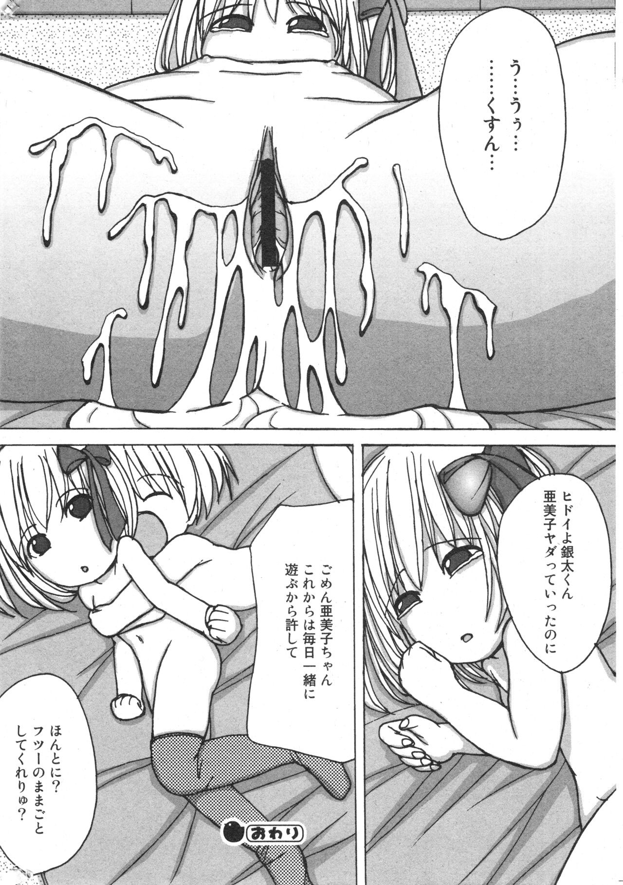 Page 199