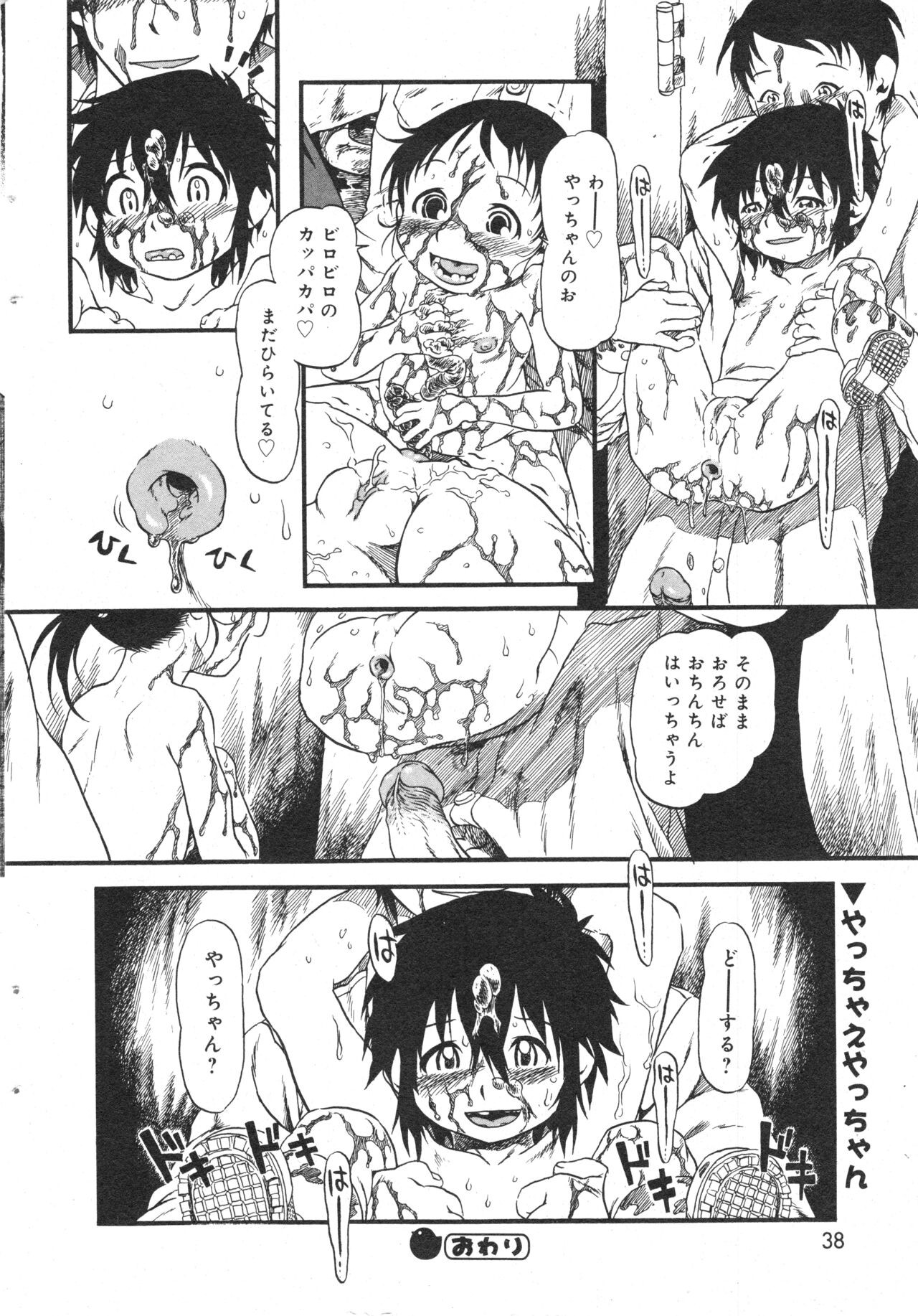 Page 39