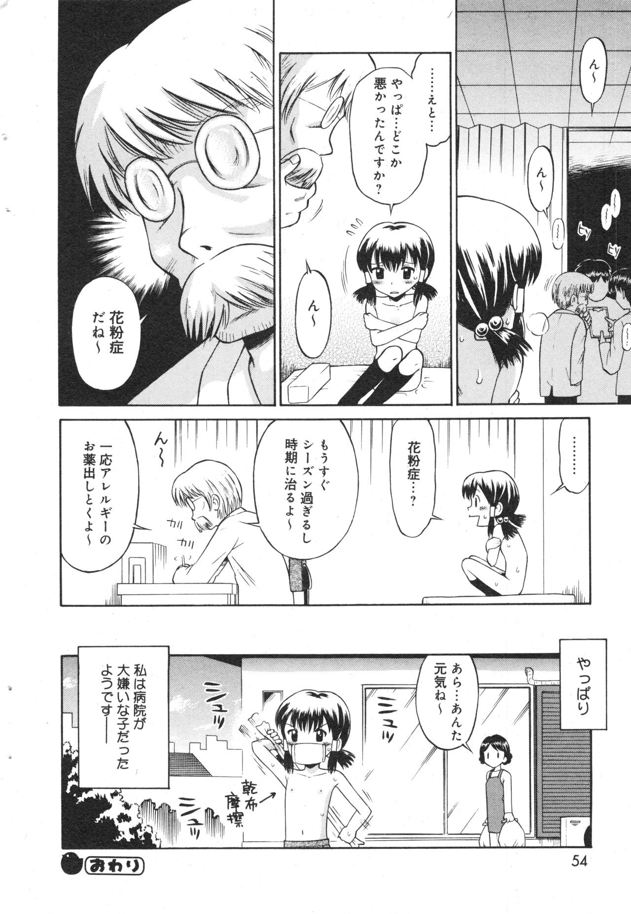 Page 55