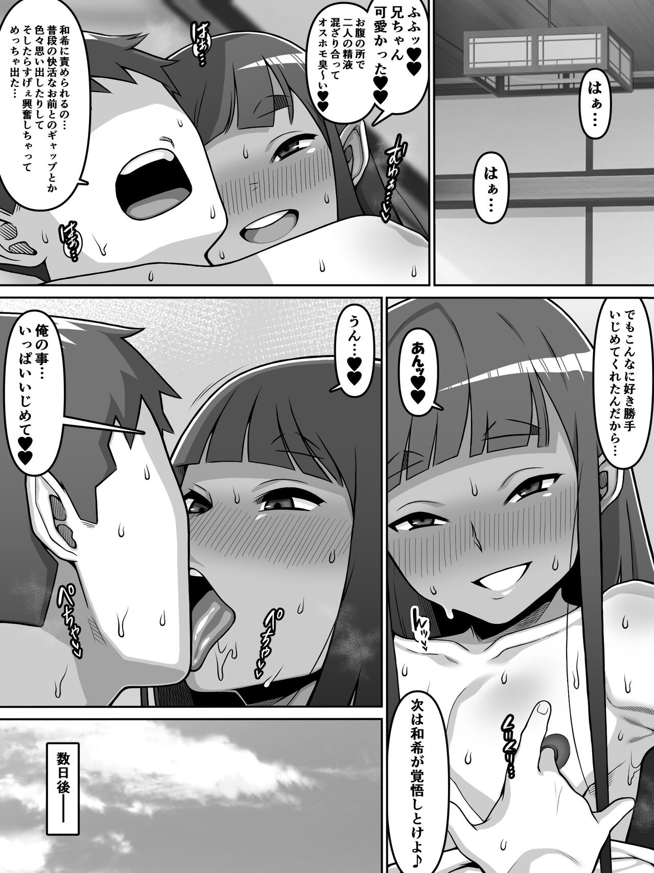 Page 74