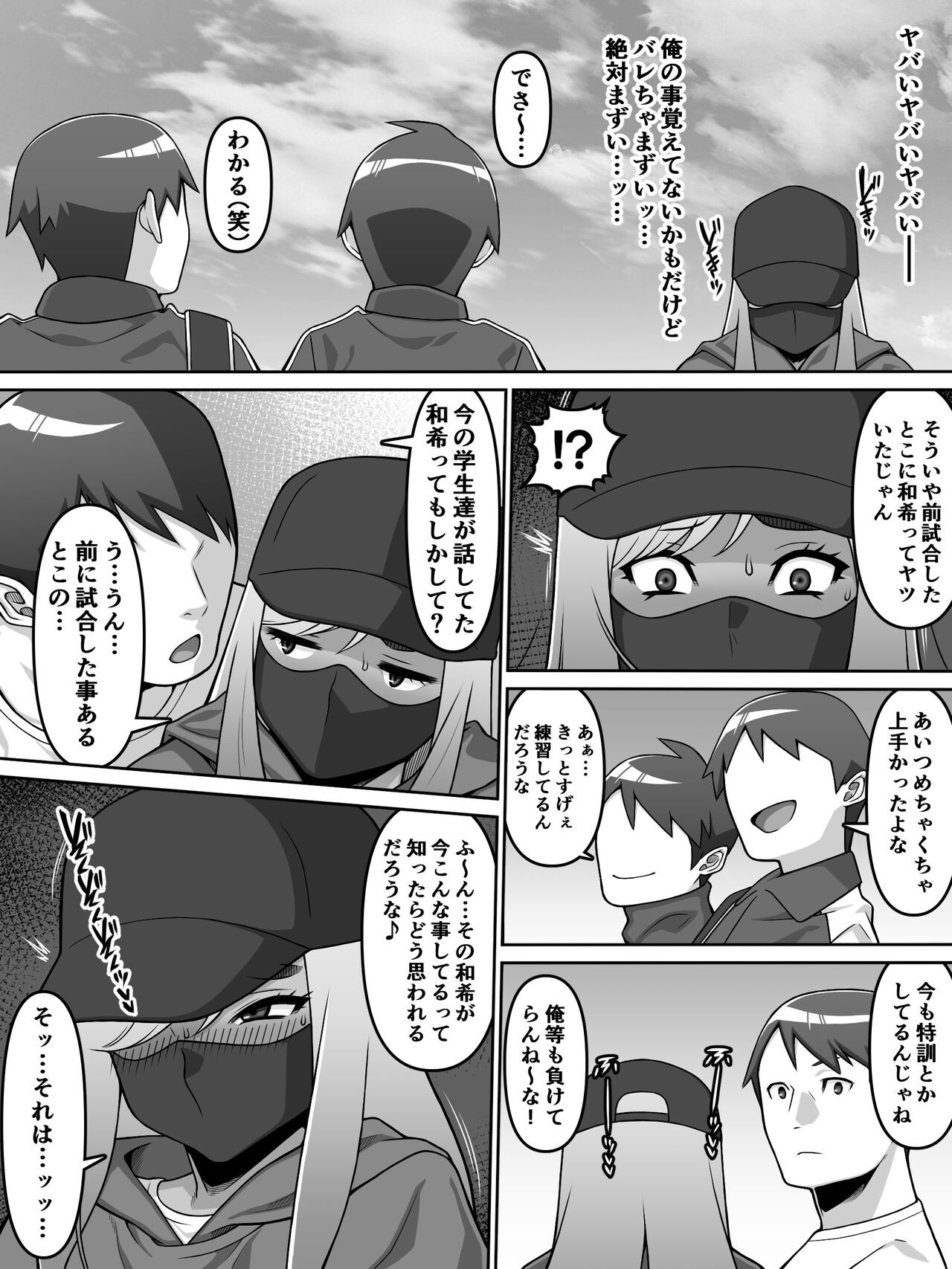 Page 77
