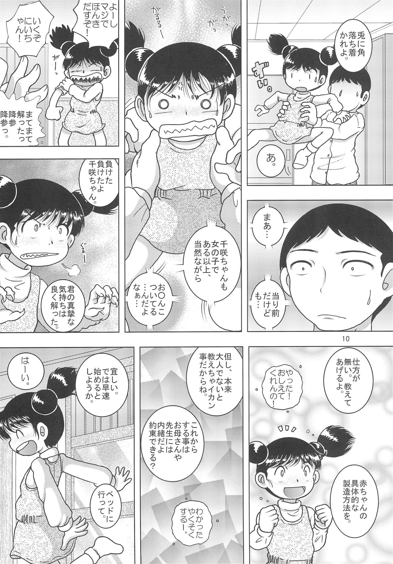 Page 10