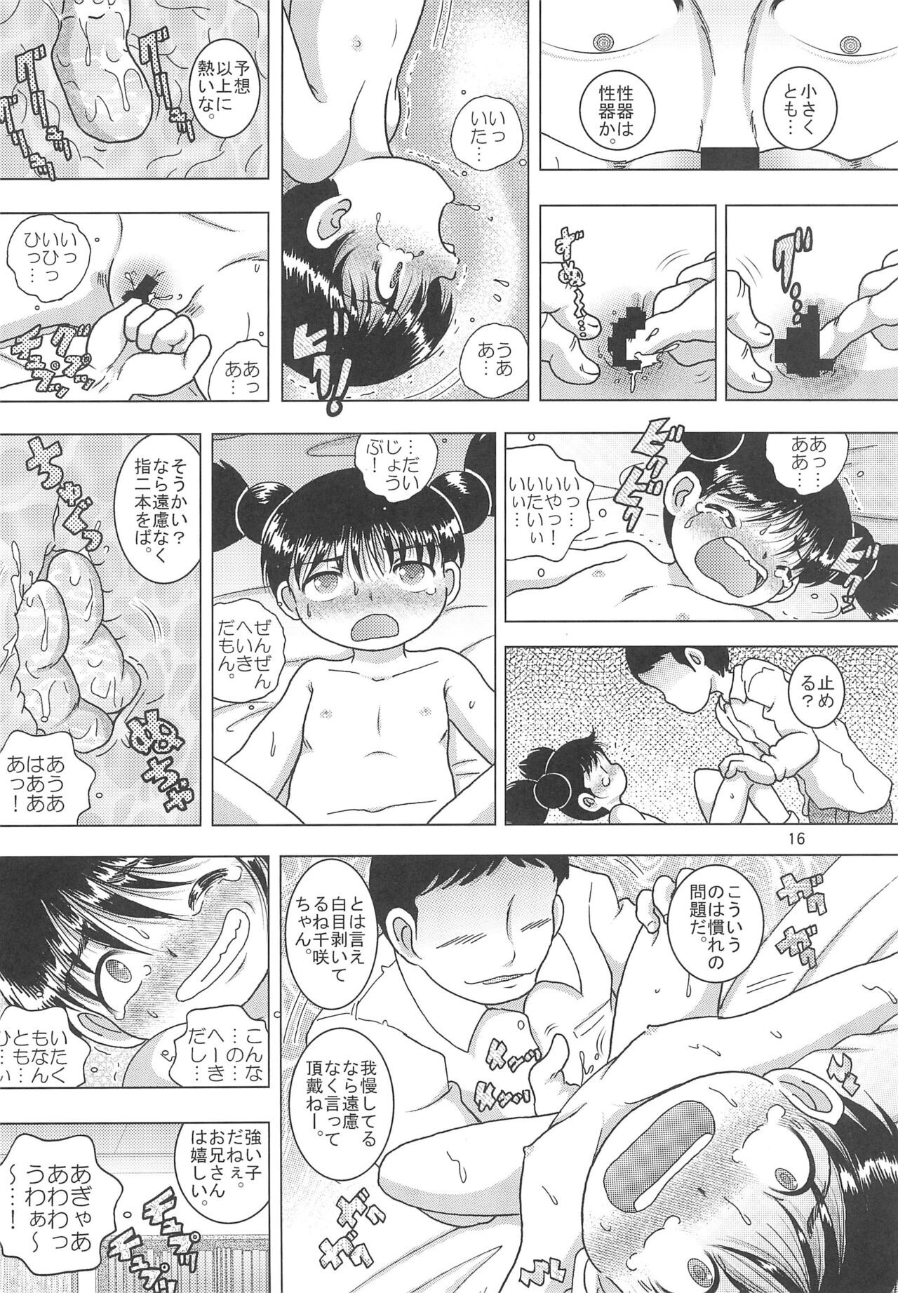 Page 16