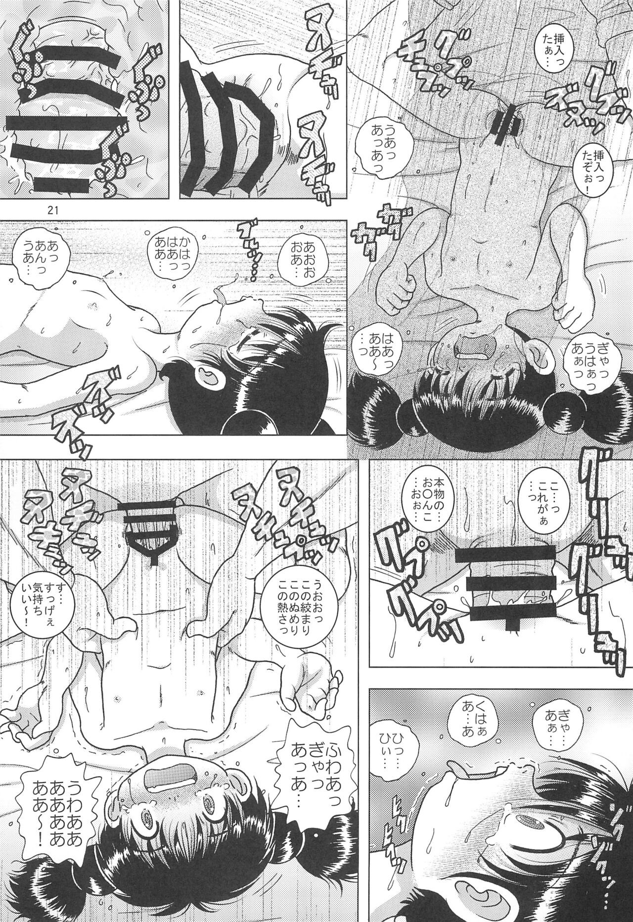 Page 21