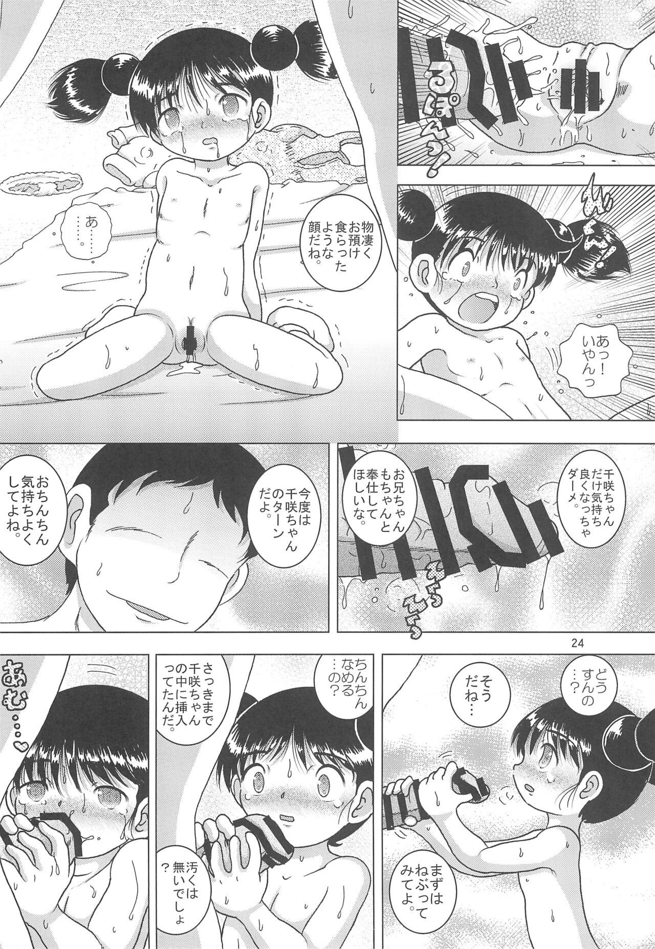 Page 24
