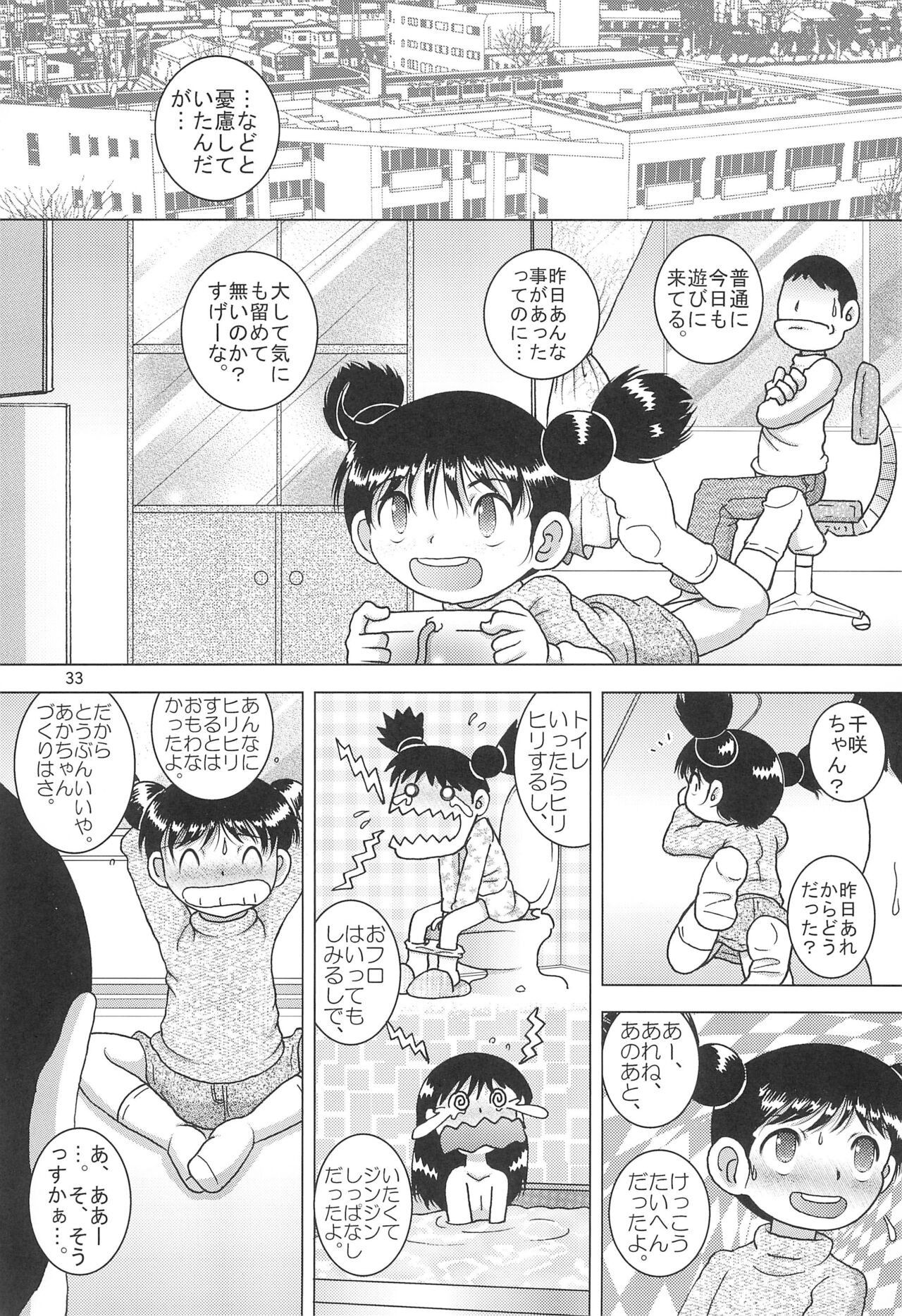 Page 33