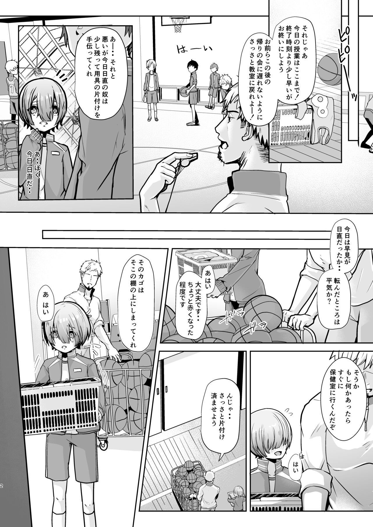 Page 3