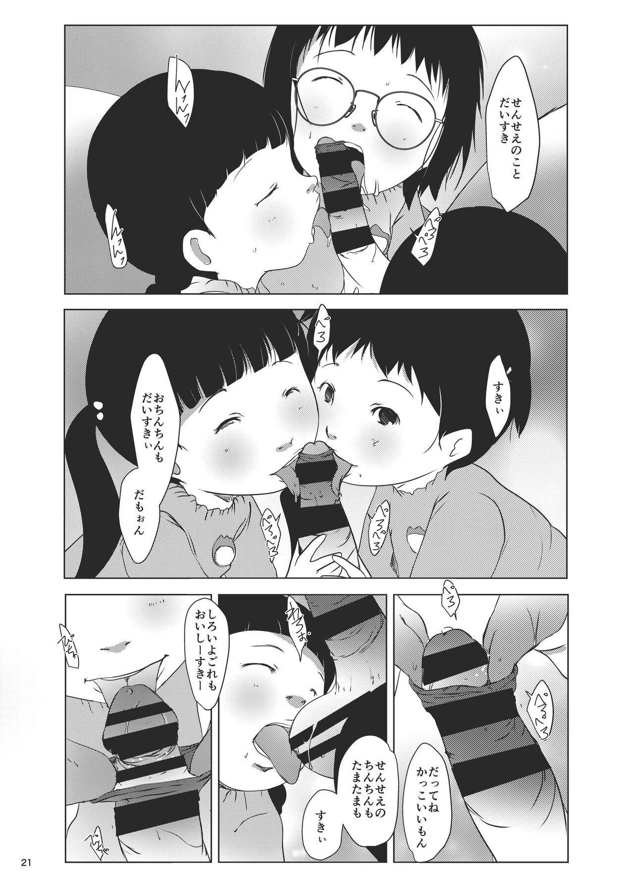 Page 21