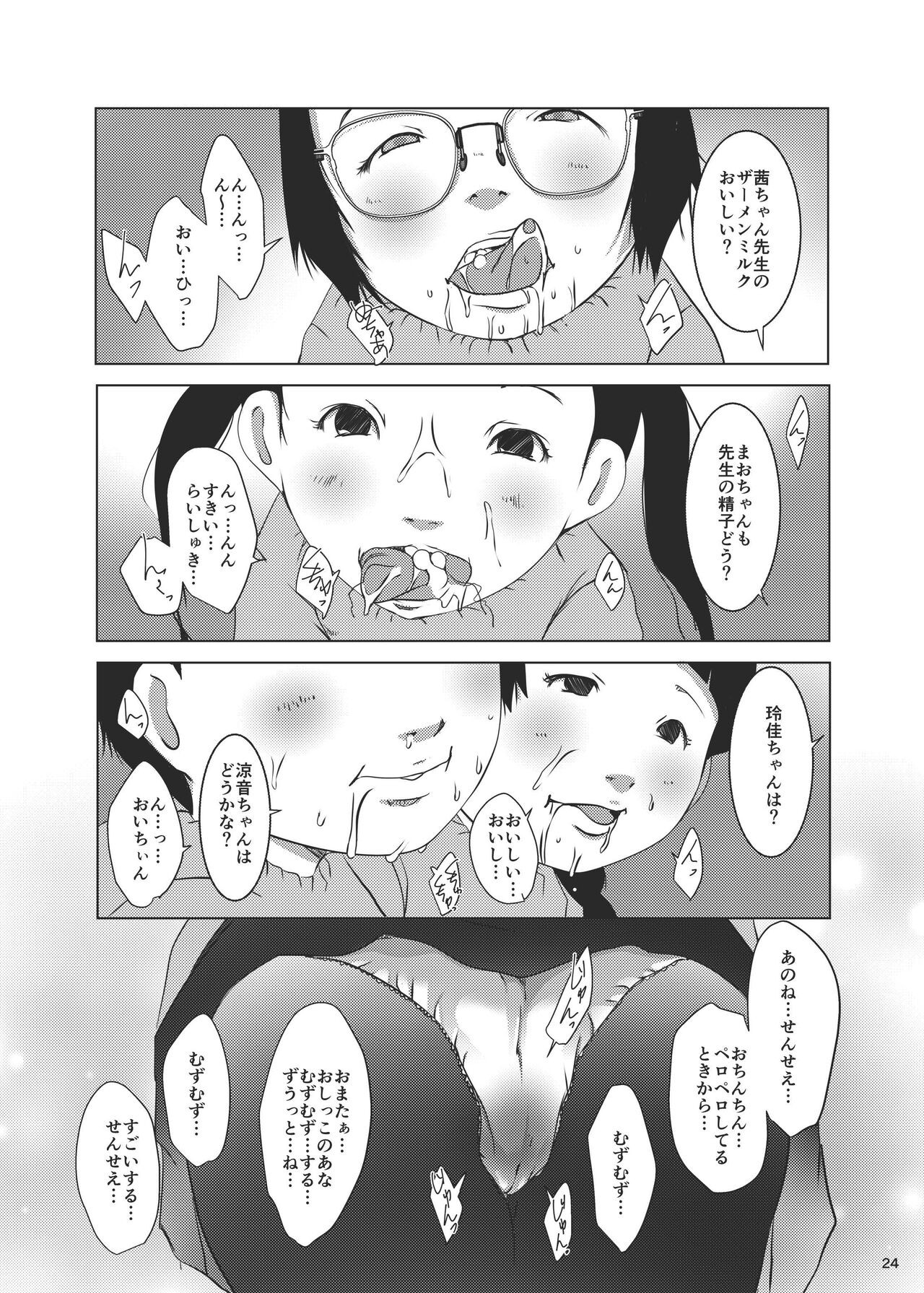 Page 24