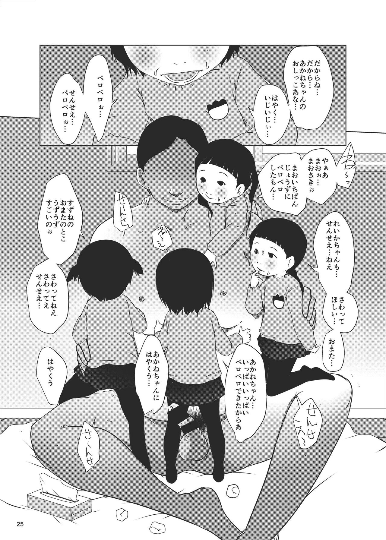 Page 25