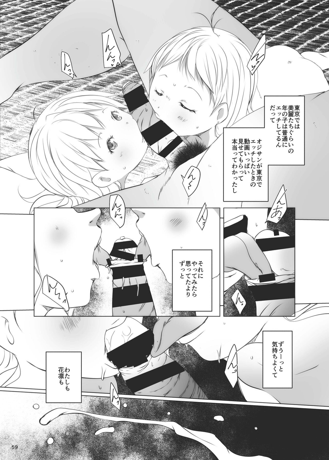 Page 59