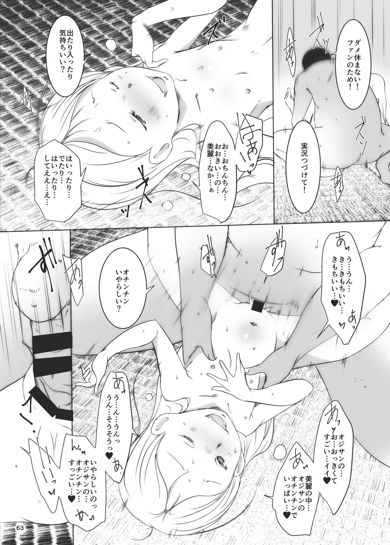 Page 63