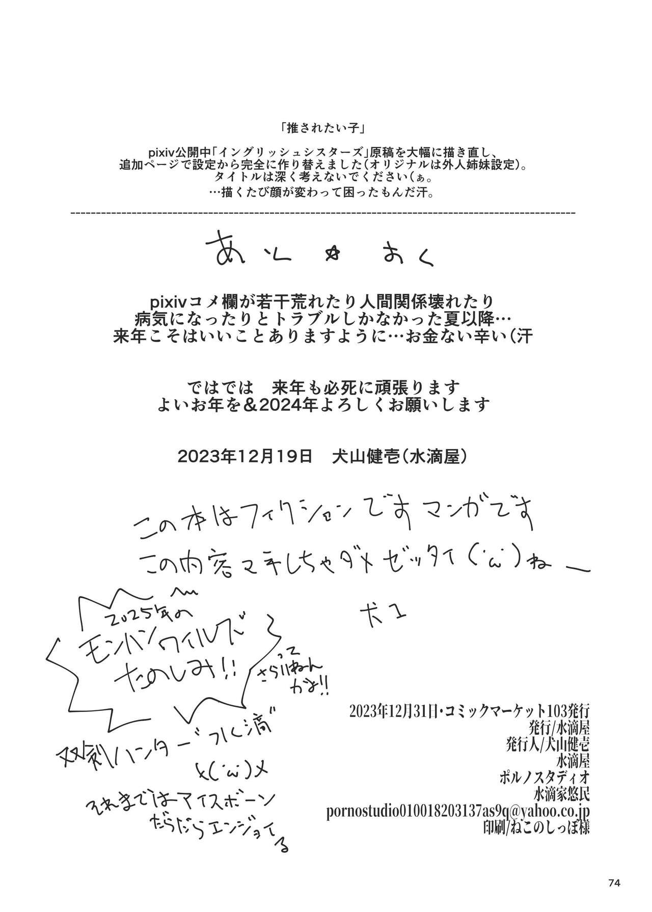 Page 74