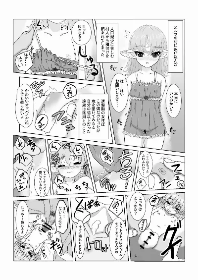 2ページえろまんが