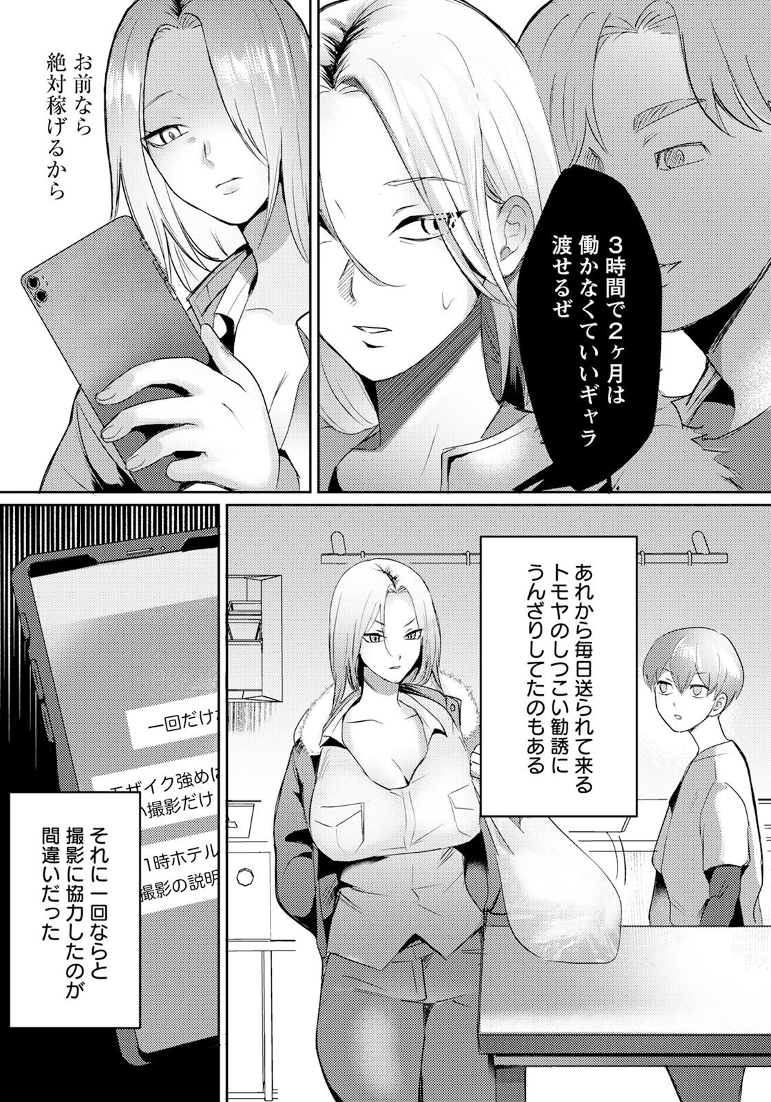 Page 197