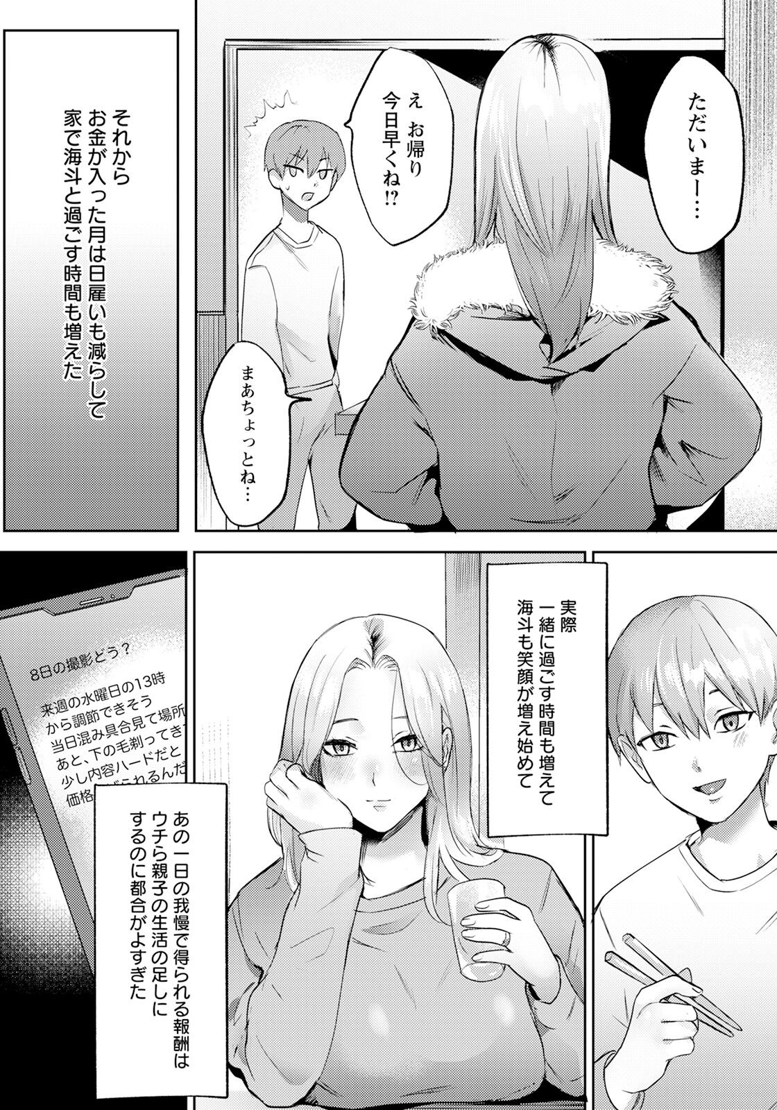 Page 201