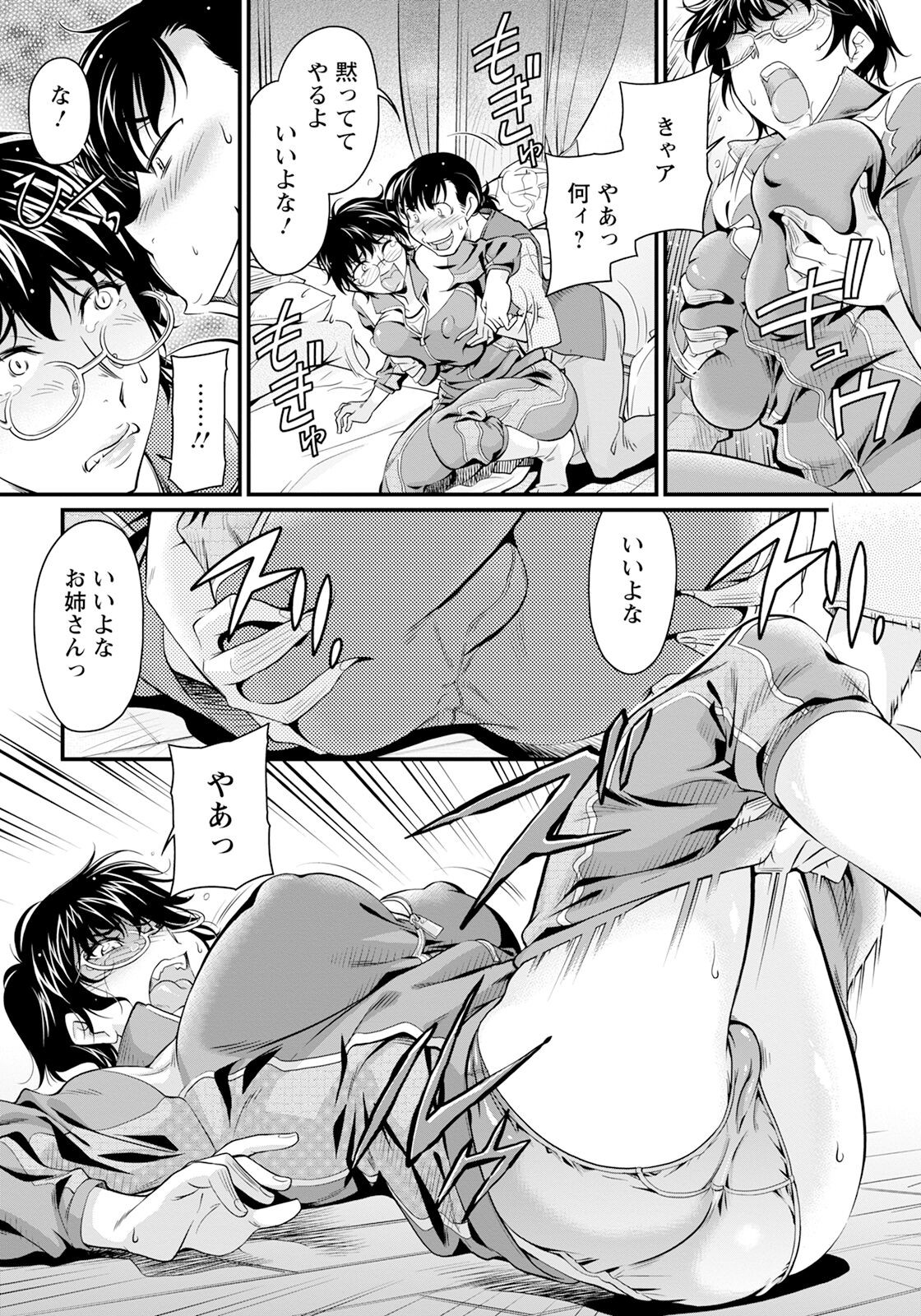 Page 261