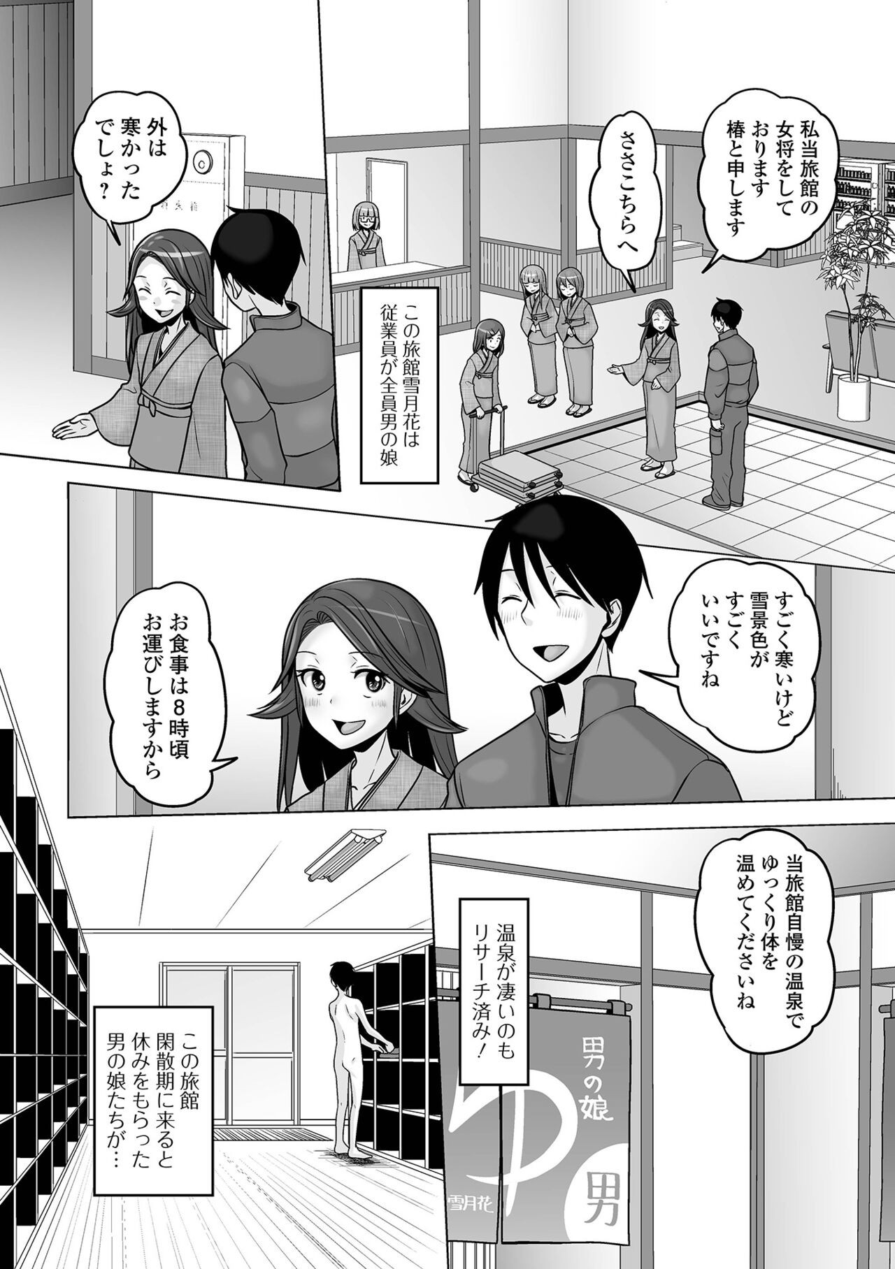 Page 54