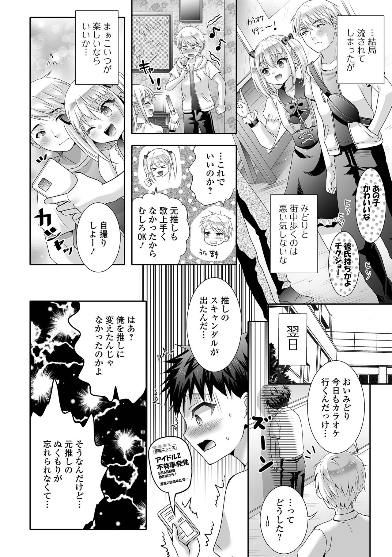 Page 72
