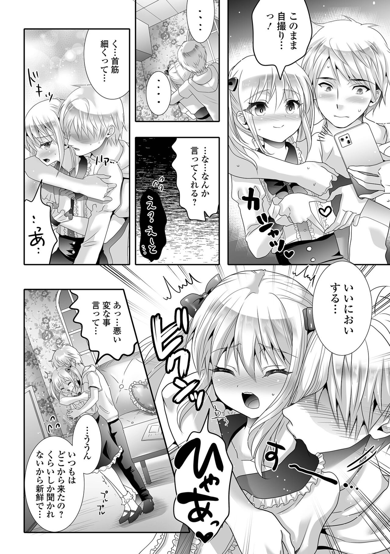 Page 74