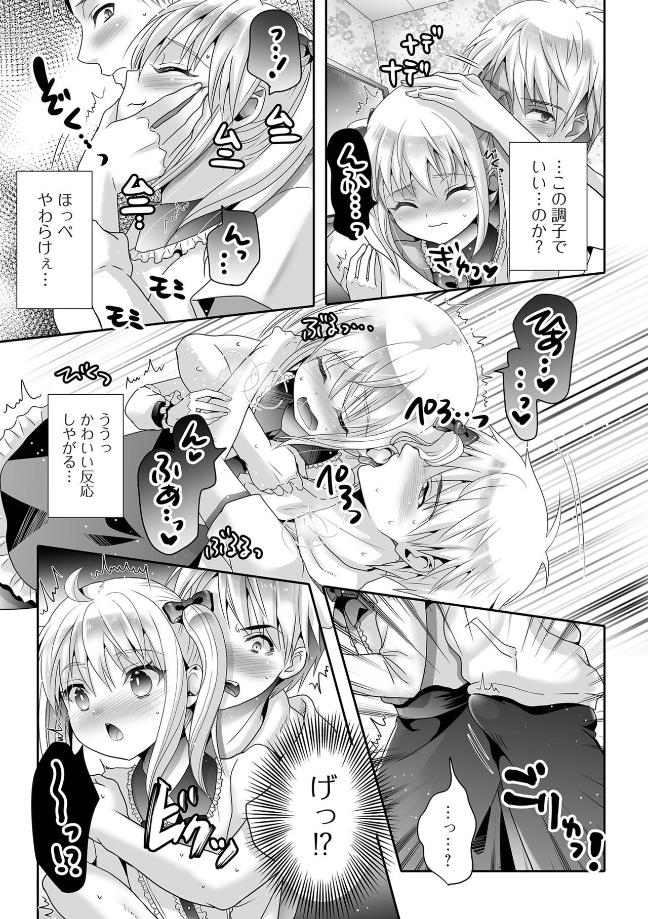 Page 75